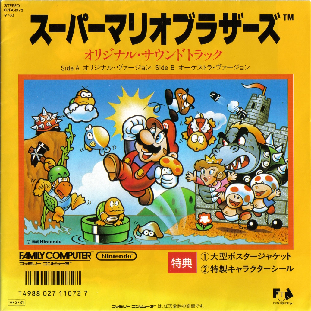 Super Mario Bros. Original Soundtrack (Vinyl & Cassette) (1986 
